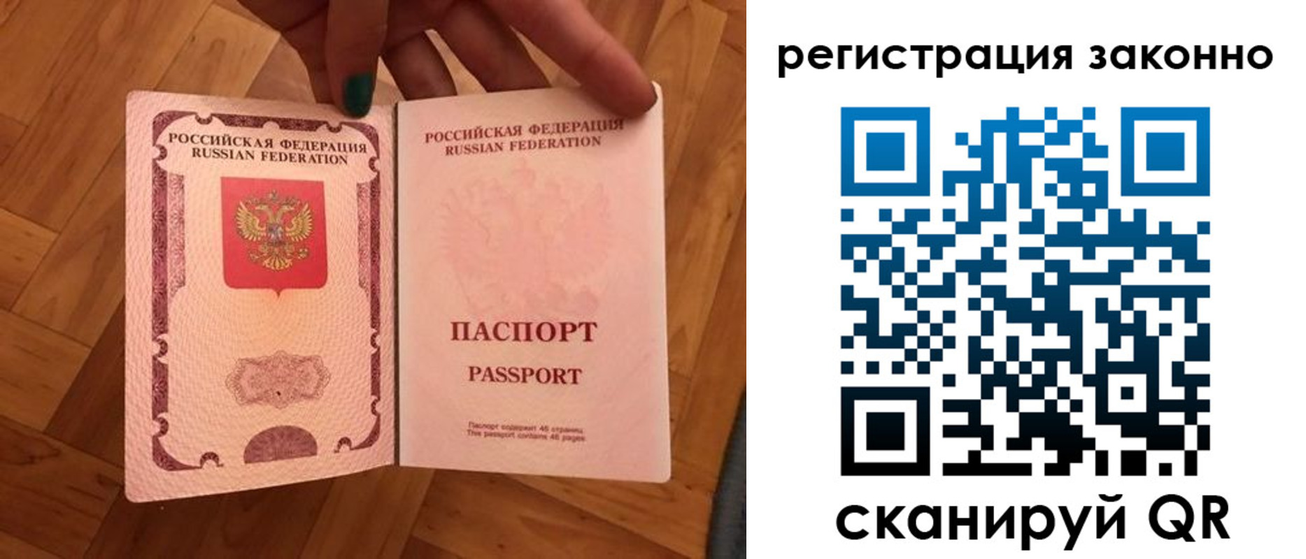 временная регистрация купить в Новомосковске