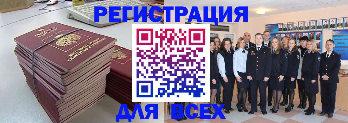 купить прописку в Новомосковске
