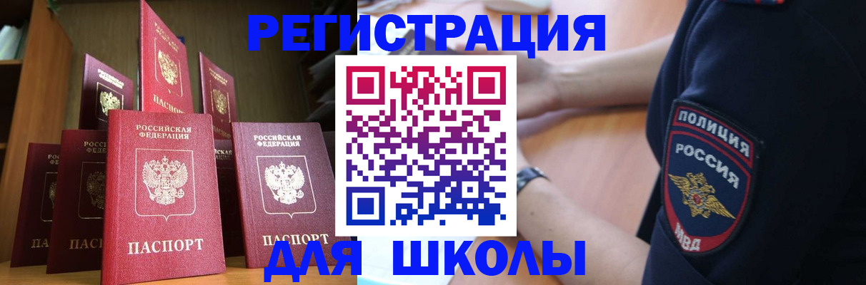 прописка для кредита в Новомосковске