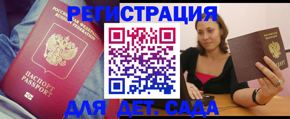 регистрация в Новомосковске