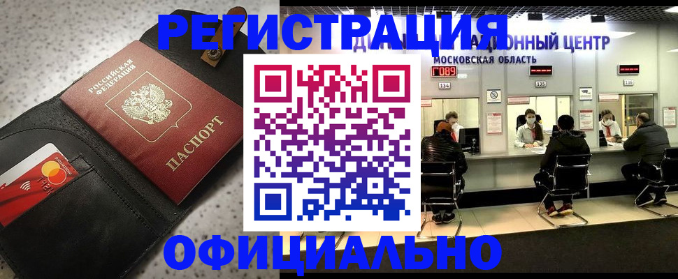 временная регистрация 2025 в Новомосковске