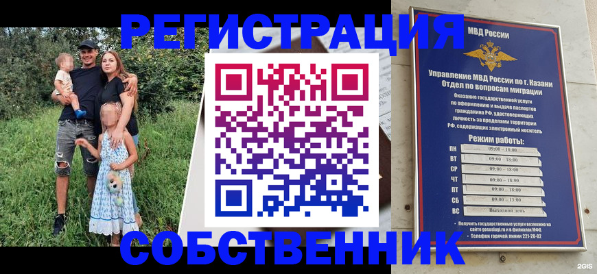 купить прописку в Новомосковске