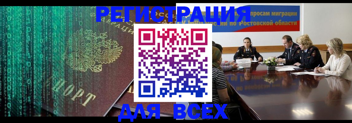 прописка штамп в Новомосковске