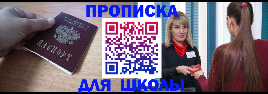 временная регистрация надежно в Новомосковске