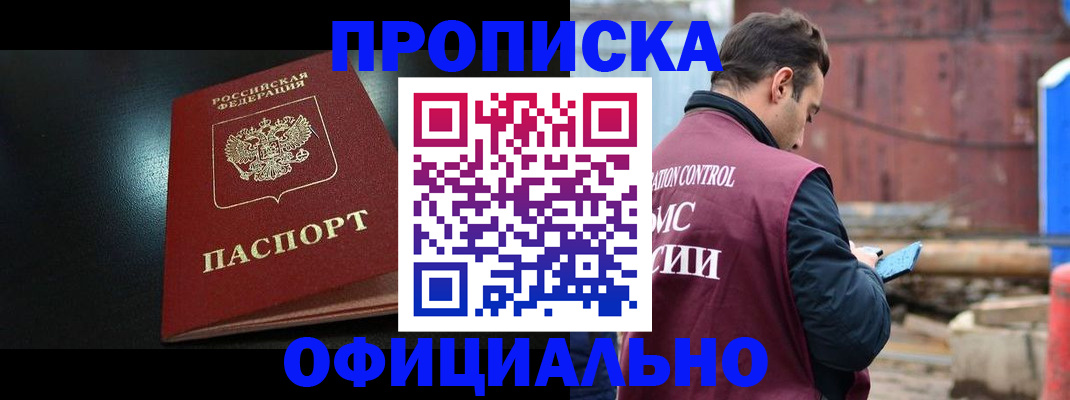 миграционный учет в Новомосковске